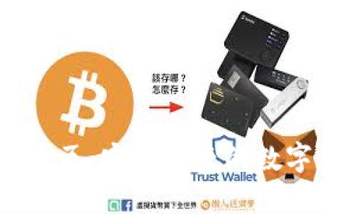 IM钱包官方首页：安全便捷的数字资产管理平台
