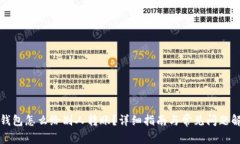 冷钱包怎么给别人转账？详细指南与常见问题解