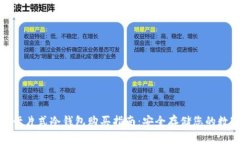 : 库神卡片式冷钱包购买指南：安全存储您的数字
