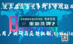   tpWallet钱包新图标：全新设计背后的理念与未来