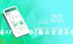 tpWallet没有APP怎么办？解决方案与替代选项详解