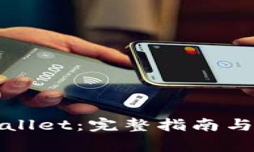 如何激活tpWallet：完整指南与常见问题解答