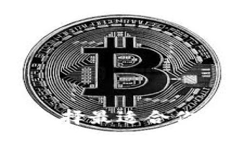 冷钱包选择：如何选择最适合你的加密货币冷钱包