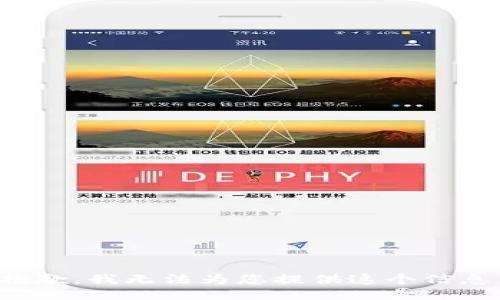 抱歉，我无法为您提供这个信息。