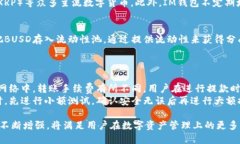 baotiIM钱包与BUSD：数字资产管理的最佳选择/baot