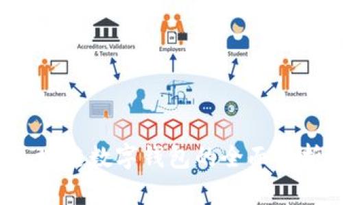 tpWallet：区块链数字钱包的全面解析与应用前景