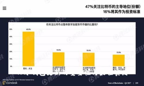 TP冷钱包更新的重要性与最佳实践