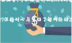 在使用tpWallet时提币速度慢的原因及解决方法tp