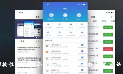   币安与 tpWallet：数字资产管理的佼佼者 / 
 guanjianci 币安, tpWallet, 数字资产, 加密货币 /guanjianci 

引言
在当今数字资产盛行的时代，越来越多的投资者开始关注加密货币的管理。币安作为全球最大的加密货币交易所之一，在这个领域中发挥了重要作用。而 tpWallet 则是一个极具潜力的数字资产管理工具，它不仅支持多种加密货币，还为用户提供了安全、便捷的资产管理方式。本文将深入探讨币安和 tpWallet 的功能、优势，以及它们在数字资产管理中所扮演的角色。

币安简介
币安成立于2017年，迅速成长为全球最大的加密资产交易平台之一。其总部设在马耳他，币安的目标是为用户提供一个安全、可靠和用户友好的交易环境。
凭借其丰富的产品线和多样的交易选项，币安吸引了来自世界各地的用户。除了传统的交易，币安还提供了不断创新的新产品，如期权交易、合约交易、质押等，极大满足了不同用户的需求。
币安的安全性也是其受到用户青睐的主要原因之一。平台采用多重安全措施，如验证码、二次身份验证等，确保用户资金的安全。

tpWallet简介
tpWallet 是一款多功能的数字资产钱包，支持多种加密货币的存储与管理。用户可以通过便捷的界面来管理自己的资产，进行转账、收款、查看余额等操作。
tpWallet 还采取了先进的加密技术，确保用户的私钥和交易信息不被泄露。此外，tpWallet 的设计理念是以用户为中心，力求简化用户的操作流程，让用户能够快速上手。
通过与多个区块链平台的结合，tpWallet 为用户提供了多链资产的管理选择，用户可以在单一界面上管理来自不同链的资产，极大地提升了管理效率。

币安与tpWallet的结合优势
币安和 tpWallet 的结合为用户提供了一种高效、安全的数字资产管理方案。用户可以在币安交易所进行交易，同时使用 tpWallet 来存储和管理所获的加密货币，从而实现高效的资产增值。
这种结合的优势不仅体现在便利性上，还在于安全性。用户在币安上交易后，可以将资产转移到 tpWallet 中，降低资产被盗风险，tpWallet 的私人密钥保存在用户的设备上，而不是服务器，进一步提升了安全性。
此外，tpWallet 也支持直接与币安进行连接，用户可以更轻松地管理自己的交易和资产。通过这种集成，用户可以随时查看自己的资产状况，参与增值投资，从而实现资产的快速流动。

常见问题解答
h41. 如何使用币安进行交易？/h4
币安的交易过程相对简单，用户只需经过以下几个步骤即可开始交易：
ol
listrong注册账户：/strong用户需要访问币安官网，完成注册并进行身份验证。/li
listrong存入资金：/strong用户可以通过银行转账或其他加密货币的方式，将资金存入自己的币安账户。/li
listrong选择交易对：/strong登录账户后，用户可以选择想要交易的币种，并查看相应的交易对。/li
listrong下单交易：/strong用户可以根据市场价格，选择“买入”或“卖出”，并输入交易数量进行交易。/li
listrong查看订单历史：/strong完成交易后，用户可以在“订单历史”中查看自己的交易记录。/li
/ol
 利用币安的交易API，用户甚至可以实现自动化交易，通过编程来管理自身投资策略。

h42. tpWallet的安全性如何？/h4
tpWallet 在安全性方面采取了多种措施，以确保用户资产安全：
ol
listrong私钥管理：/strong用户的私钥被保存在本地设备上，而不是在线服务器。这意味着即使服务器受到攻击，用户的资金仍然安全。/li
listrong加密技术：/strong所有的交易信息和用户数据都经过加密，用户的敏感信息得到保护，避免被黑客攻击。/li
listrong多重身份验证：/strong tpWallet 提供了多重身份验证，用户在进行敏感操作前需进行验证，大大降低了账户被盗的风险。/li
listrong定期安全审计：/strongtpWallet 会定期对系统进行安全审计和漏洞检测，及时修复安全隐患。/li
/ol

h43. 如何将资产从币安转移到tpWallet？/h4
将资产从币安转移到 tpWallet 主要包括以下几个步骤：
ol
listrong获取 tpWallet 地址：/strong在 tpWallet 中创建相应的加密货币钱包，获取该币种的接收地址。/li
listrong登录币安账户：/strong登录您的币安账户，找到“钱包”选项。/li
listrong选择提现：/strong在钱包中选择想要转移的资产，点击“提现”。/li
listrong输入金额和地址：/strong根据系统提示，输入转账金额和您在 tpWallet 中获取的地址。/li
listrong确认转账：/strong仔细核对信息无误后，确认转账。此时币安将处理您的请求，资产会在一定时间内到账。/li
/ol
 需要特别注意的是，转账时务必确认地址准确无误，避免因地址错误而导致的资产丢失。为了进一步保障资产安全，建议分批转账，尤其是大额转账时。

h44. tpWallet是否支持多种加密货币？/h4
tpWallet 的一个突出特点是其支持的加密货币种类极为丰富。用户可以在同一个钱包中管理多种不同的加密资产，包括但不限于：
ol
li比特币（BTC）/li
li以太坊（ETH）/li
li瑞波币（XRP）/li
li莱特币（LTC）/li
li以及任何 ERC-20 代币/li
/ol
这种多币种支持的能力使得用户可以更加方便地进行资产的管理与转移，避免了因为需要多个钱包而造成的不便。此外，用户还可以在一个钱包中查看和调整多种资产的投资比例，资产配置。

h45. 是否可以通过tpWallet直接进行交易？/h4
tpWallet 提供了一系列交易功能，用户可以通过该钱包直接参与市场交易。在钱包内，用户能进行：
ol
listrong资产交易：/strongtpWallet 允许用户在不同的加密货币之间进行互换，用户只需选择想要交易的币种和数量。/li
listrong参与去中心化交易所（DEX）：/strongtpWallet 与多个去中心化交易所相结合，用户可以在不离开钱包的情况下参与到 DEX 的交易之中。/li
listrong购买加密货币：/strong用户还可以在钱包内直接使用法币进行加密货币的购买，十分方便。/li
/ol
通过集成的功能，tpWallet 实现了方便的资产管理与交易，使得用户的整体体验得到了极大的提升。

总结
币安和 tpWallet 结合为数字资产管理提供了一个安全、便捷的完美解决方案。币安让用户能够灵活地进行币种交易，而 tpWallet 则为资产保管提供了极高的安全性和便捷性。这一结合适合不同需求的投资者，无论是专业的交易员还是初学者，都能够在这两个平台上找到适合自己的数字资产管理方式。随着加密货币市场的不断发展，选择合适的工具和平台将是每个投资者成功的关键。