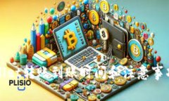 tpWallet转账到账时间和注意事项详解
