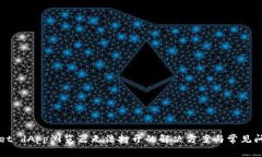 tpWallet dApp浏览器无法打开的解决方案与常见问题