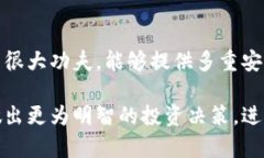   tpWallet是信托吗？深入剖析tpWallet的特点及功能