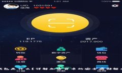 硬件钱包是什么？详解加密货币的安全存储解决