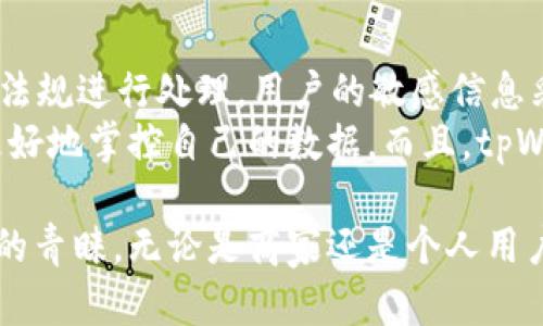 biao titpWallet收款：快速、便捷的数字支付解决方案/biao ti  
tpWallet, 收款, 数字支付, 加密货币/guanjianci  

随着数字经济的快速发展，越来越多的企业和个人开始接受和使用数字支付工具。tpWallet作为一种新兴的数字支付工具，为用户提供了快速、便捷的收款解决方案。本文将详细介绍tpWallet的功能、优势，以及如何有效利用该工具来进行收款，并回答一些常见问题。

tpWallet是什么？
tpWallet是一款支持多种数字货币的支付钱包，主要用于在线交易和收款。它的主要目标是为商家和个人用户提供一个安全、便捷的收款平台。用户可以通过tpWallet接收来自客户的支付，进行一系列金融活动，包括购买、转账和管理资产。

tpWallet的功能特点
tpWallet具备多项实用的功能，包括：
ul
  listrong多种币种支持：/strongtpWallet支持多种主流加密货币，用户可以在一个钱包中管理不同的数字资产。/li
  listrong实时支付：/strongtpWallet实现了快速的交易确认，无论是对商家还是消费者，都能确保支付的时效性。/li
  listrong安全性高：/strongtpWallet采用多重加密技术和安全措施，保障用户资产的安全。/li
  listrong用户友好界面：/strong操作简单直观，即使是没有技术背景的用户也能轻松上手。/li
/ul

tpWallet的优势
tpWallet不仅提供了基础的收款功能，还具备以下优势：
ul
  listrong节省成本：/strong与传统支付手段相比，使用tpWallet进行交易能大幅降低手续费，提升利润空间。/li
  listrong提升效率：/strong快速的交易确认能够加快支付速度，减少因交易延迟带来的损失。/li
  listrong全球收款：/strongtpWallet支持国际汇款，用户可以轻松接受来自不同国家客户的支付，提高了商业的覆盖面。/li
/ul

如何使用tpWallet进行收款？
使用tpWallet进行收款的过程非常简单。用户只需遵循以下步骤：
ol
  listrong下载并注册：/strong在tpWallet的官方网站、App Store或Google Play下载并安装应用。完成注册后，请务必设置强密码和双重认证。/li
  listrong创建收款账号：/strong绑定您的银行账户或信用卡，并在tpWallet中创建一个收款地址，便于客户支付。/li
  listrong向客户发送收款请求：/strong通过分享收款链接或二维码，让客户轻松完成支付。/li
  listrong确认收款：/strong实时监控交易状态，及时了解收款情况。/li
/ol

tpWallet的安全性如何保障？
tpWallet在安全性方面采取了一系列严格措施，包括：
ul
  listrong数据加密：/strong平台使用先进的加密技术来保护用户数据，所有交易在传输过程中均采用SSL加密技术。/li
  listrong多重身份验证：/strong用户在进行重要操作（如提现、修改密码等）时，需进行多重身份验证，确保只有本人才能执行相关操作。/li
  listrong实时监测风险：/strongtpWallet会实时监测异常交易和可疑行为，及时采取措施防止潜在风险。/li
/ul

tpWallet的费率政策
tpWallet的费率政策设计简洁透明，用户在使用时能够清楚了解成本。通常包括：
ul
  listrong交易手续费：/strong每笔交易都会收取一定的手续费，根据交易金额和币种不同，费率可能会有所不同。/li
  listrong提现手续费：/strong在将数字资产提现到银行账户或信用卡时，tpWallet会收取一定的提现费用。/li
/ul

常见问题解答

1. tpWallet适合哪些类型的商家？
tpWallet适合多种类型的商家，尤其是那些希望发展国际业务，或者有意尝试新型支付方式的商家。小型企业和个体工商户也可以利用tpWallet降低交易成本，提高收款效率。
例如，电商平台、自由职业者、在线服务提供商都可以通过tpWallet接受来自不同国家客户的支付，拓宽市场。此外，tpWallet支持多种加密货币，适合喜爱数字货币的商家群体。

2. 如何设置tpWallet的收款二维码？
设置tpWallet的收款二维码相对简单。首先，用户需要打开tpWallet应用，登录后找到“收款”选项。接着，根据提示生成二维码。二维码中将包含用户的收款地址，客户只需扫描该二维码即可完成支付。
需要注意的是，商家可以将二维码嵌入到网站、社交媒体或者线下宣传材料中，以便让客户方便地进行支付。此外，商家在使用二维码时，应定期检查二维码有效性，避免因地址变更导致的支付错误。

3. 使用tpWallet是否需要缴纳税款？
使用tpWallet进行交易是否需要缴纳税款主要取决于当地的法律法规。大部分国家对数字货币的监管尚不明确，但一些地区已经开始要求商家对数字货币交易缴纳税款。
因此，商家在选择使用tpWallet时，需要咨询专业的财税顾问，以确保遵循当地税务规定。此外，商家应妥善记录所有交易，以备税务审计使用。

4. tpWallet的客户支持如何？
tpWallet提供多种客户支持渠道，以帮助用户解决遇到的问题。用户可以访问tpWallet的官方网站，查看常见问题解答和使用指南。此外，tpWallet还设有在线客服，用户可以通过实时聊天或电子邮件获取帮助。
为了提供更好的用户体验，tpWallet会定期更新帮助文档和使用指南，确保用户能够获取最新的信息和解答。在使用过程中遇到困难，用户及时联系客户支持团队，将有助于快速解决问题。

5. tpWallet如何保护用户隐私？
tpWallet对用户隐私的保护相当重视。首先，tpWallet收集的个人信息仅用于账户管理和服务提供，并遵循相关法律法规进行处理。用户的敏感信息采用加密技术进行存储，避免泄露的风险。
此外，tpWallet提供用户自主权限管理功能，用户可以随时调整账户隐私设置，选择分享哪些信息。这使得用户能够更好地掌控自己的数据。而且，tpWallet定期进行安全审计，确保安全策略的有效性，防止信息泄露或被滥用。

总结而言，tpWallet作为一种新兴的数字支付解决方案，以其便捷的收款功能和安全保障，正逐渐受到越来越多用户的青睐。无论是商家还是个人用户，都可以通过tpWallet实现高效的数字支付体验。