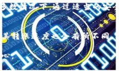   冷钱包转账到账时间解析：你需要知道的一切