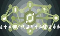 多重签名在英文中通常写作 ＂Multisignature＂ 或简
