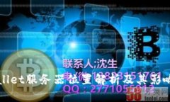 tpWallet服务器位置解析及其影响因素