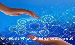 jiaotitpWallet的投资者分析：谁在背后支持这个区块
