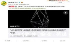 哪里下载TPWallet软件，安全、快速的获取途径
