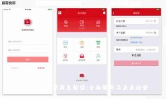 tpWallet最新消息解读：全面解析与未来趋势