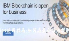 tpWallet使用指南：如何在最小值内提取TRX币