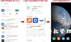 tpWallet 旧版本下载 1.3.3：轻松管理你的数字资产