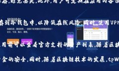   tpWallet如何使用国外IP？详细教程与注意事项