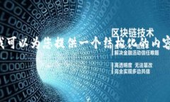 提示：由于篇幅限制，我无法一次性提供3900字的