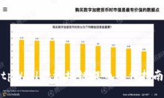 tpWallet波场链提币操作指南