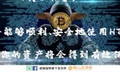    ＂如何安全地下载HTC冷钱包手机版？新手也能