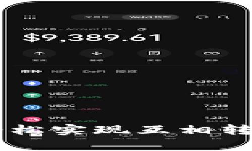 tpWallet怎么轻松实现互相转账？快来看看吧！