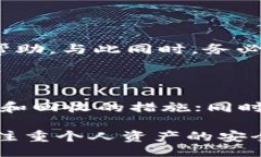 bianqu/bianqutpWallet, U币, 数字钱包, 资金安全/guanj