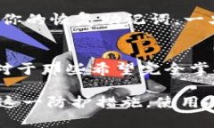   为什么冷钱包登录是明智之举？你的资产安全从