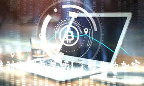 柴犬币可以转到冷钱包里吗？了解你的加密货币储存选择