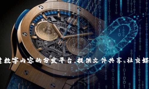 tpWallet主要支持的是波场链（Tron），它致力于为用户提供安全、高效的数字资产管理服务。波场是一个去中心化的网络，旨在通过区块链技术构建数字内容的分发平台，提供文件共享、社交媒体等多种服务。tpWallet作为波场链上的钱包，允许用户存储、转移和管理TRX（波场的原生代币）及其智能合约生成的代币，如TRC10和TRC20代币。

如果你还有更多具体问题或需要更详细的信息，欢迎继续询问！