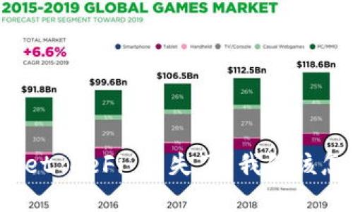 tpWallet DeFi 消失了？我们该怎么办？