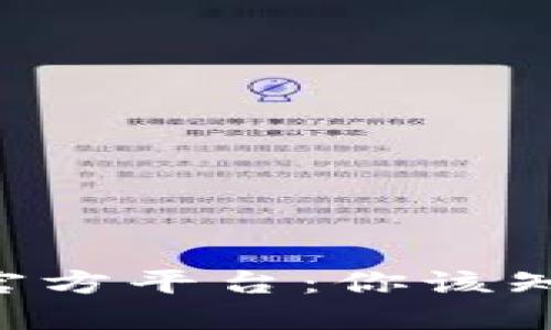 “数字货币官方平台：你该知道的一切！”