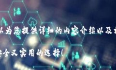 抱歉，我无法提供图片或直接创建图表，但我可