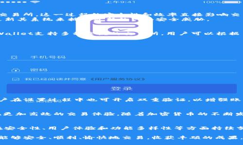   如何选择tpWallet交易所的最佳通道？让我们一探究竟！ / 
 guanjianci tpWallet, 交易所, 通道选择, 加密货币 /guanjianci 

前言：什么是tpWallet？
在加密货币的世界中，钱包扮演着至关重要的角色。tpWallet作为一款新兴的数字资产管理工具，旨在为用户提供安全、便捷的数字货币存储和交易体验。其支持多种数字资产的存储与交易，使得tpWallet成为了众多加密爱好者的选择。

tpWallet支持的交易所及通道
在使用tpWallet时，选择合适的交易所通道显得尤为重要。tpWallet支持多个交易所，用户可以根据不同的需求进行选择。通常情况下，用户可以选择以下几种主流交易所：
ul
    li币安（Binance）/li
    liCoinbase/li
    li火币（Huobi）/li
    liOKEx/li
/ul

如何选择合适的交易所通道
选择合适的交易所通道需要考虑多个因素，包括交易费、支持的交易对、用户界面友好程度、以及安全性等。
ul
    listrong交易费用：/strong不同交易所的交易手续费有所不同，用户可以依据自己的交易量和频率选择最合适的交易所。/li
    listrong支持的交易对：/strong并不是所有交易所都支持你想交易的所有加密货币，因此在选择时需确认该交易所是否支持你所需的交易对。/li
    listrong用户体验：/strong流畅的用户界面可以提升交易的便捷性，适合新手和经验丰富的交易者。/li
    listrong安全性：/strong选择一个拥有良好安全记录的交易所能够更好地保护你的资产安全。/li
/ul

tpWallet和交易所之间的连接
当你在tpWallet中选择一个交易所的通道进行交易时，tpWallet将会通过API（应用程序接口）将你的订单发送到所选的交易所。这一过程的安全性和效率直接影响交易的顺畅度。
为了确保安全，tpWallet每次交易时都会进行数据加密，确保你的个人信息和财务数据不被泄露。同时，tpWallet也不断更新其系统来抵御最新的网络安全威胁。

使用tpWallet的优势
使用tpWallet进行交易的优势显而易见。首先，它提供了一站式的资产管理服务，用户不需要频繁切换应用程序。其次，tpWallet支持多种主流的交易所，用户可以根据自己的需求灵活选择。此外，tpWallet的界面友好且易于上手，有助于新用户快速熟悉。

常见问题解答
h41. 如何在tpWallet中设置交易所通道？/h4
在tpWallet中设置交易所通道非常简单。用户只需遵循以下步骤：
ol
    li下载并安装tpWallet应用程序。/li
    li创建账户并完成身份验证。/li
    li在设置中选择“连接交易所”选项。/li
    li提供必要的API密钥及授权令牌，完成所需的配置。/li
/ol
这些步骤完成后，你便可以开始通过tpWallet进行交易。

h42. tpWallet是否安全可靠？/h4
tpWallet采取了多种安全措施来保护用户的资金。例如，采用多重签名技术和冷热钱包相结合的方式来确保资产安全。用户在设置过程中也可开启双重验证，以增强账户安全性。此外，tpWallet团队会定期更新软件和安全措施，以防止网络攻击和黑客入侵。

结论
tpWallet为用户提供了一个方便、安全的交易环境。通过选择合适的交易通道，用户可以有效地管理自己的数字资产，实现更加高效的交易体验。随着加密货币的不断发展，选择合适的工具与渠道显得尤为重要。希望通过本文能帮助你更好地理解tpWallet及其交易所通道选择的相关信息。

展望未来
随着区块链技术的不断进步和市场的日益成熟，tpWallet将不断和升级，以满足用户日益复杂的需求。未来，tpWallet将在安全性、用户体验和功能多样性等方面持续努力，不断为用户提供更好的使用体验。

无论你是加密货币的新手还是经验丰富的交易者，tpWallet都会是你不可或缺的得力助手。希望你在加密货币的旅程中，能够安全、顺利、愉快地交易，收获丰硕的成果。