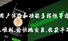   如何选择tpWallet交易所的最佳通道？让我们一探