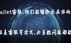    如何解决tpWallet连接钱包问题？快来看看吧！