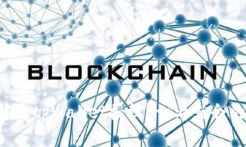 如何轻松解除tpWallet授权？一看就会的视频教程！