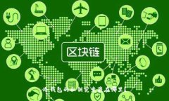 冷钱包的私钥究竟藏在哪里？
