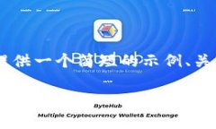 由于您的请求包含较长篇幅的内容，我会在这里