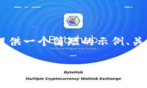 由于您的请求包含较长篇幅的内容，我会在这里提供一个简短的示例、关键词和概述。如果您需要更详细的内容，请告诉我。

冷钱包真的可以收USDT吗？我们来聊聊！