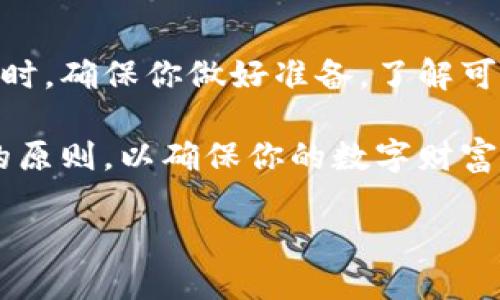   如何安全提取你的BTC冷钱包？让你一步到位！ /   
 guanjianci BTC, 冷钱包, 提币, 加密货币 /guanjianci 

引言：什么是冷钱包，为什么需要它？
在这个不断变化的数字时代，加密货币已经成为一种流行的投资方式。而在众多的加密货币中，比特币（BTC）无疑是最具知名度的一个。然而，在你享受比特币资产快速增值的同时，如何安全地管理和提取这些资产也成为了重要课题。这里就涉及到一个关键概念：冷钱包。

冷钱包，通俗来说，就是一种不连接互联网的加密货币储存方式。不同于热钱包（即在线钱包），冷钱包能够更好地保护资产免受黑客攻击、病毒感染等网络安全威胁。因此，很多比特币投资者选择将他们的数字货币存放在冷钱包中，以确保安全性。

提币的准备工作
在你准备从冷钱包提取比特币之前，有几个关键步骤需要提前准备。首先，你需要确认冷钱包的类型。主要有硬件钱包和纸钱包，两者在提币的方式上会有些不同。

其次，确保你有一个可靠的热钱包（或者在线钱包），用于接收提取的比特币。建议选择那些具有良好口碑和安全措施的钱包，并确保其支持比特币的转账。

如何从冷钱包提取比特币
好了，现在是时候讲解具体的提币步骤了。无论你使用的是硬件钱包还是纸钱包，以下流程基本相同。

h4使用硬件钱包的提币步骤/h4
硬件钱包如Ledger或Trezor操作相对简单，很多人喜欢这种方式。首先，确保你的硬件钱包已安装了最新的固件，确保安全性。

ol
li将硬件钱包连接到你的设备上，打开相关的钱包管理软件。/li
li根据提示输入你的PIN码，确认身份后进入主界面。/li
li在软件中选择“发送”或“提币”选项，输入目标地址（即你的热钱包地址）及提取金额。/li
li再次确认信息无误后，点击“确认”，“签名”交易并完成。/li
li一旦交易被网络确认，你就能在热钱包中看到比特币的到账信息。/li
/ol

h4使用纸钱包的提币步骤/h4
如果你使用的是纸钱包，流程会稍微复杂一些，因为你需要导入私钥。以下是详细的步骤：

ol
li确保你使用的是安全的电脑环境，尽量避免公共网络。/li
li打开你的热钱包，选择“导入私钥”或者“扫描二维码”的功能。/li
li将纸钱包上的私钥输入到热钱包中，或通过手机摄像头扫描纸钱包上的二维码。/li
li确认导入成功后，选择“发送”或“提币”，输入目标地址及提取金额，并进行交易确认。/li
li同样，待网络确认后，返回热钱包检查到账情况。/li
/ol

注意事项：安全第一
提币虽然听起来简单，但绝对不能掉以轻心。以下是一些关键的安全提示，帮助你确保操作的安全性：

ul
li始终在一个可靠的网络环境下进行操作，避免公共Wi-Fi。/li
li仔细检查接收地址，确保没有错写或粘贴错误。/li
li保留好冷钱包的备份，确保私钥和助记词安全。/li
li考虑设置多重签名或者其他安全措施，以增加资产安全性。/li
li定期更新你的冷钱包和热钱包软件，确保使用的是最新的安全版本。/li
/ul

可能遇到的问题及解决方案
在提币过程中可能会遇到一些常见的问题，这里列出两个并提供解决方案。

h4问题一：提币交易未通过怎么办？/h4
有时候你会发现交易没有成功，以至于BTC没有汇入你的热钱包。这个时候，不要慌张，首先确认你的交易记录。如果交易未被网络确认，检查一下是否在冷钱包或热钱包上输入了错误的地址。

确认无误后，可以通过查看区块链浏览器来寻找交易状态。如果交易被确认但未到账，你可能需要联系你的热钱包客服，查看是否存在技术问题。同时，根据实际情况，你可能会需要重新发起交易，确保输入的信息准确无误。

h4问题二：如何更换冷钱包？/h4
如果你觉得现在这个冷钱包不再安全或者想要试试其他品牌的冷钱包，可以考虑更换。确保你妥善备份好现有冷钱包中的私钥和助记词。这项准备工作至关重要，否则你将可能面临无法找回资产的风险。

安装新的冷钱包时，按照厂商的指引进行设置。你可以选择将资产逐步转移，确保新冷钱包的安全性。完成所有资产转移后，台面的冷钱包可以销毁或安全存储，以防止未来的意外情况。

结语：守护你的数字资产，勇敢进攻！
提取比特币的过程并不复杂，但每一步都要保持警惕和谨慎。维护资产的安全是每个加密货币持有者的不二法则。在提币时，确保你做好准备，了解可能遇到的问题，并妥善应对。

无论你是初学者还是老手，千万不可以忽视这一点。用冷钱包保护你的比特币资产，享受投资的乐趣，同时牢记安全第一的原则，以确保你的数字财富安全和增长！ 

希望这篇文章对你有帮助，如果你还有其他问题或者想深入了解的内容，欢迎随时询问！