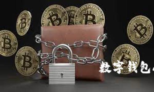 последовательность数字钱包APP排名前十，你用过哪些？