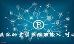 内容过长，无法处理，请提供更具体的需求或缩