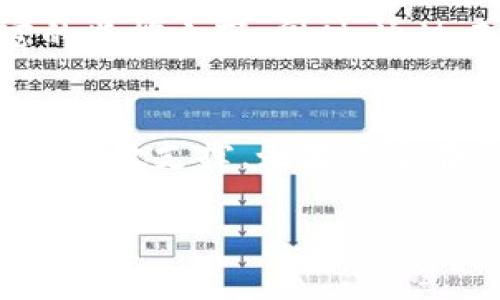    tpWallet转账为什么没有矿工费？可能你不知道的事情！  / 
 guanjianci  tpWallet, 转账, 矿工费, 幣安  /guanjianci 

引言：探索tpWallet的神奇之处
在加密货币迅速发展的今天，选择一款可靠的钱包是至关重要的。而tpWallet不仅凭借其安全性和便捷性吸引了众多用户，更有一个令人惊喜的特点——转账时没有矿工费！但这背后到底隐藏着怎样的真相呢？今天就让我们一探究竟，了解tpWallet是如何在保证用户利益的同时，也为区块链网络贡献力量的。

1. 什么是矿工费？
在了解tpWallet转账没有矿工费之前，我们先来聊聊什么是矿工费。矿工费是区块链网络中一笔交易所需的费用，是用户为了将交易记录加入到区块链而支付给矿工作的费用。在大多数公链中，矿工通过矿工费来激励其维护网络的稳定性与安全性。而这个费用通常取决于网络的拥堵程度，价格可能会高得惊人，这使得用户在转账时不得不考虑这一额外支出。

2. tpWallet是什么？
tpWallet是一款用户友好的加密货币钱包，支持多种数字资产的存储与转账。其设计理念是为用户提供更简洁和安全的操作体验。通过tpWallet，用户可以轻松管理自己的虚拟资产，并享受无矿工费的转账服务，这无疑为大家提供了更高效、更经济的交易体验。

3. tpWallet为何能免费跨链转账？
tpWallet能提供无矿工费的转账服务，根本原因在于其独特的技术架构和商业模式。tpWallet利用了“Off-chain”和“DApp”技术，使得许多交易可以在链下进行。这意味着，大部分的交易不需要实时打包到区块链上，因此不需要支付矿工费。取而代之，tpWallet通过收费很低的其他方式维持自身的生态，例如交易手续费的部分可以通过平台自身的运作和增长来实现。

4. tpWallet转账是否安全？
安全性是用户在选择钱包时的首要考虑因素。tpWallet虽然提供无矿工费的转账，但绝不意味着妥协了安全性。tpWallet采用高级加密技术和去中心化的机制来保护用户的资产和隐私。同时，用户的私钥始终由自己掌控，这大大降低了资产遭受黑客攻击的风险。

5. 如何使用tpWallet进行转账？
使用tpWallet进行转账的过程十分简单直观。首先，用户需要下载并安装tpWallet应用，然后创建一个钱包账户。创建过程中，系统将提醒用户保存私钥和助记词，确保资金安全。接下来，用户可以在应用内添加自己的数字资产，并选择需要转账的资产。在输入目标地址和转账金额后，只需点击确认，系统就会在短时间内完成转账，且不需要支付任何矿工费！

6. tpWallet与其他钱包的比较
与市场上其他主流钱包相比，tpWallet的最大亮点便是无矿工费。许多用户之所以选择tpWallet，就是因为他们在使用其他钱包时常常被矿工费所困扰。而在tpWallet中，用户可以享受到更为经济的转账体验，这在一定程度上提升了用户的满意度和使用频率。

7. 常见问题解答
当然，很多用户在使用tpWallet的时候会有一些疑问，接下来我们就来解答这两大常见问题。

问题1：没有矿工费的转账会不会慢？
这是一个常见的顾虑。实际上，tpWallet的转账速度并不会因此减慢。这是因为tpWallet的转账大部分采用的是链下交易方式，系统通过智能合约等技术走了一条更为高效的路径。当你发起转账时，系统会进行即刻处理，确保交易迅速完成，甚至在某些情况下，转账的响应速度可能会更快。

问题2：无矿工费会不会影响资金安全？
安全性是每位用户最关心的问题，tpWallet在这方面不仅没有妥协，反而还提供了更为坚固的安全保障。即使没有矿工费，所有的交易都透明化处理，用户的资产依旧在严密的监控之下。同时，通过去中心化的设计，tpWallet减少了单点故障的风险，确保资产安全。你可以放心大胆地进行交易，享受无矿工费的便利。

结语：选择tpWallet为你的数字资产护航
总之，tpWallet以其创新的转账方式和用户友好的操作体验，吸引了一大批忠实用户。没有矿工费的特点为用户节省了大量资金，同时安全性保障也为数字资产的转移提供了有效支撑。如果你还在寻找一款适合自己的钱包，tpWallet无疑是一个值得考虑的选择。在未来的区块链交易中，tpWallet必将发挥更大的作用，助力用户在数字经济浪潮中立于不败之地。

a href=
