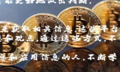 jiaoti币圈最新的消息在哪看？一起来聊聊吧！/